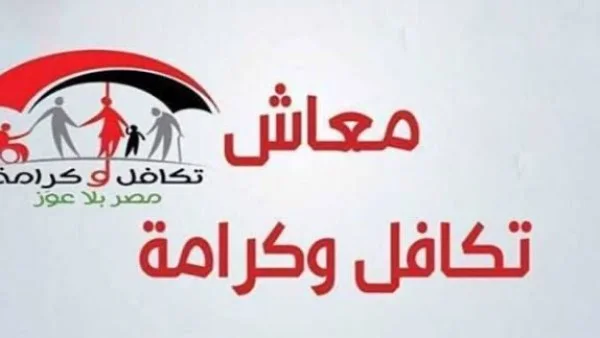 صرف مساعدات مايو لـ 17 مليون مواطن غداً