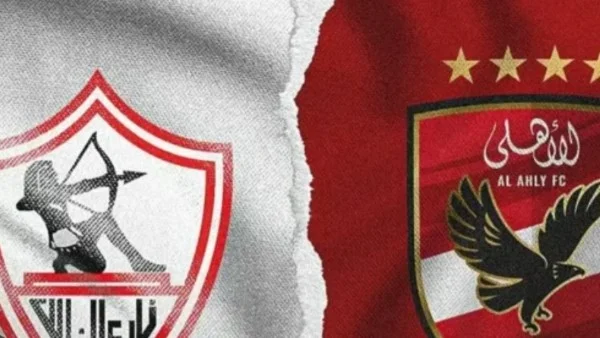 ديربي القاهرة: استعدادات متميزة لمواجهة الأهلي والزمالك
