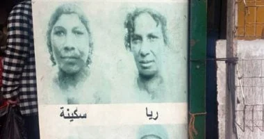 بديعة ابنة ريا وسكينة: قصة النجاة والغموض