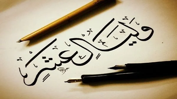فضل العشر الأوائل من ذي الحجة