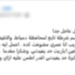 تفاصيل مشاجرة داخل قسم شرطة كفر البطيخ