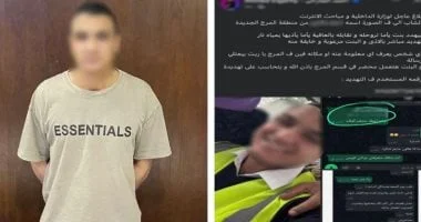 القبض على موظف هدد فتاة بحرق وجهها بمادة كاوية