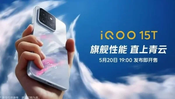 مواصفات هاتف iQOO 15T المنتظر