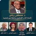 ندوة حول “الترجمة وبناء الدولة الحديثة” في اتحاد الكتاب