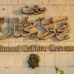 إطلاق معرضين للنحت الخزفي والتصوير بمتحف مختار