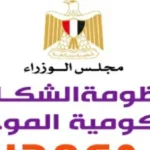 هيئة الدواء المصرية تتعامل مع 15 ألف شكوى واستفسار