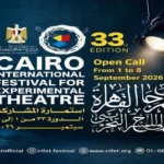 فتح باب التقدم لمهرجان القاهرة الدولي للمسرح التجريبي