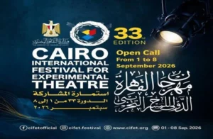 فتح باب التقدم لمهرجان القاهرة الدولي للمسرح التجريبي