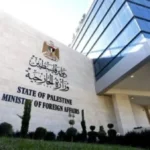 الخارجية الفلسطينية تدين اعتداءات المستوطنين في القدس