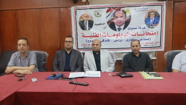 غرفة عمليات لدعم امتحانات الدبلومات الفنية في الدقهلية