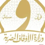 دعم التعاون العلمي والديني بين مصر وكازاخستان