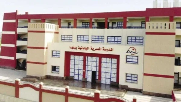 المدارس المصرية اليابانية تحقق نجاحًا متزايدًا