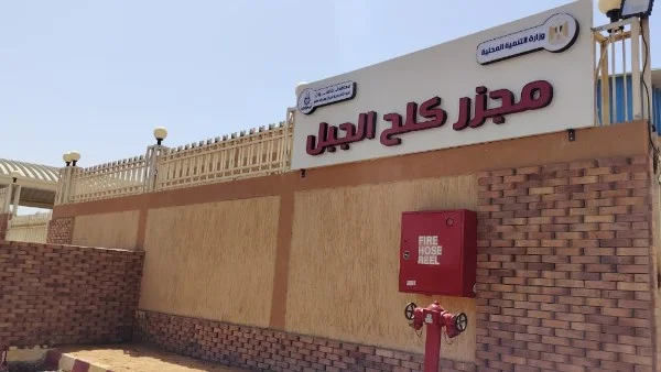 تطوير مجزر "كلح الجبل" بأسوان بتكلفة 21 مليون جنيه