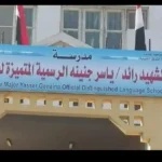 غضب الأهالي من تحويل مدرسة بالشروق إلى يابانية
