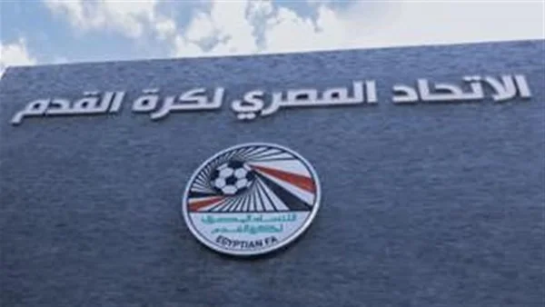 لائحة القيد للموسم الجديد في اتحاد الكرة المصري