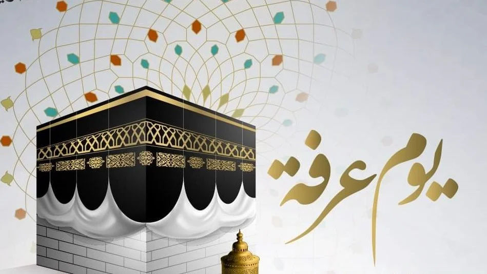 السفر إلى السعودية يوم عرفة لأداء الحج