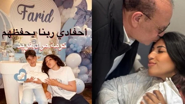 صلاح عبد الله يرحب بحفيده الثالث بحفاوة