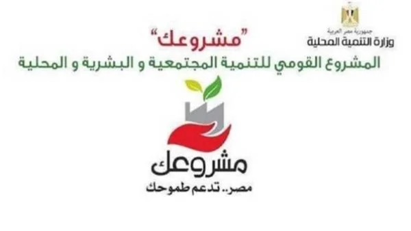 تمويل 2398 مشروعاً للشباب في إسنا بالأقصر