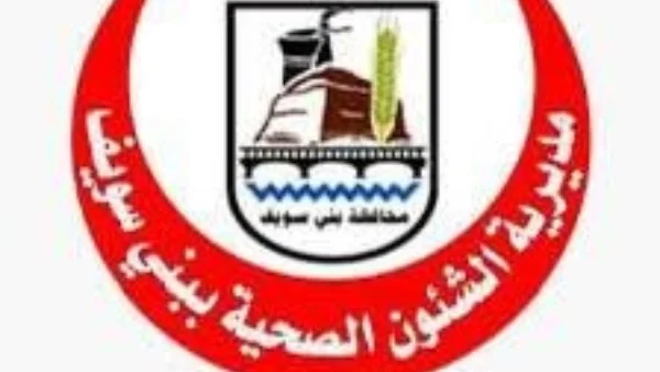 رفع درجة الاستعداد بالمستشفيات في بني سويف خلال العيد