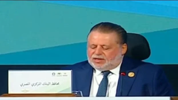 البنك المركزي المصري يواجه المخاطر الجيوسياسية