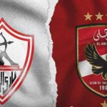 كلاسيكو الأهلي والزمالك في الدوري المصري الممتاز