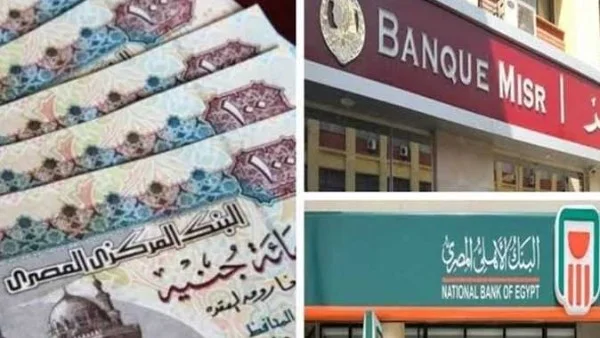 تفاصيل عروض شهادات الإدخار في بنك الأهلي ومصر