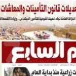 النواب يقر تعديلات قانون التأمينات والمعاشات قريباً