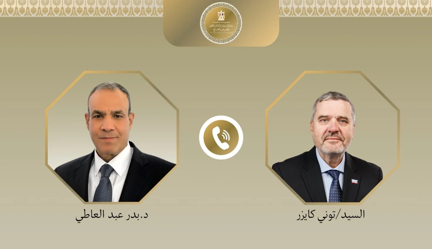 تعزيز العلاقات الثنائية بين مصر وسلوفينيا