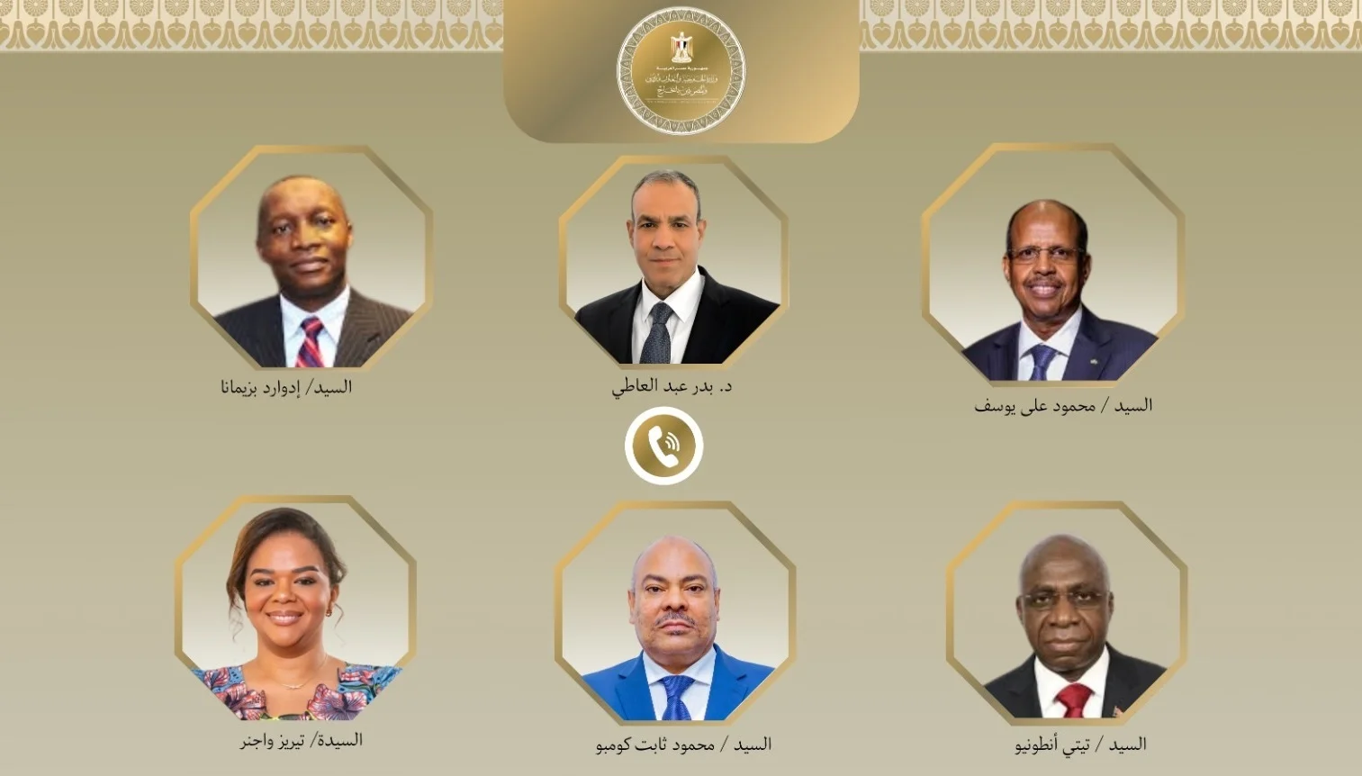تعزيز العمل الإفريقي: اتصالات بين وزير الخارجية وقيادة الاتحاد الإفريقي