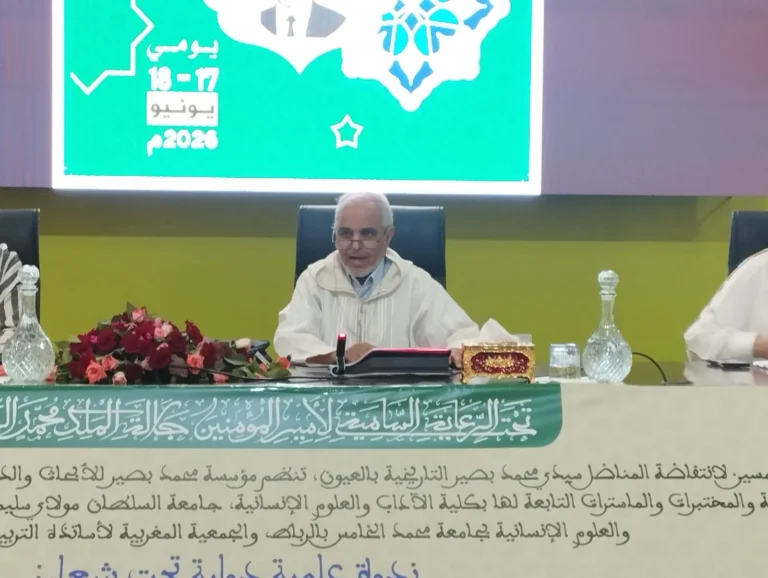 أزيلال تستضيف مؤتمر العلماء الصوفية الدولي