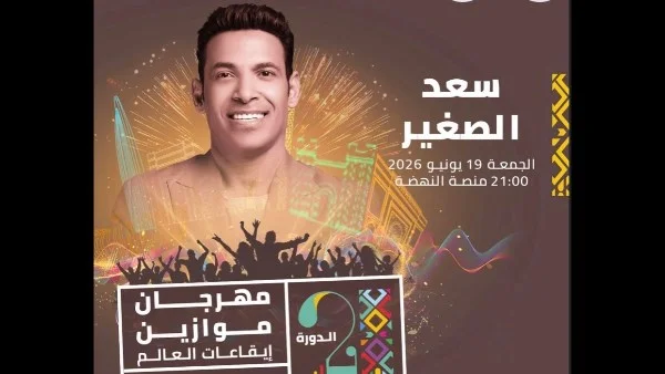 سعد الصغير يستعد للمشاركة في مهرجان موازين بالمغرب