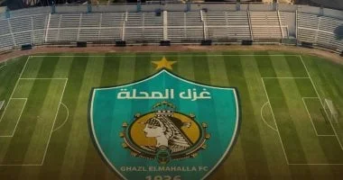 غزل المحلة يشكل لجنة لاختبارات الناشئين 2026/2027