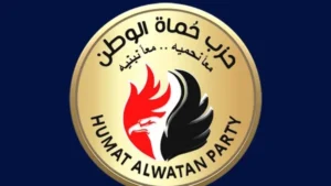 حزب حماة الوطن يرحب بوقف الحرب بين إيران وأمريكا
