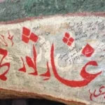 تفاصيل غار الهجرة ومعانيها الروحية