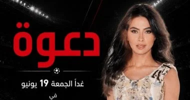 روبي تحيي حفلاً ضخماً في العاصمة الإدارية الجديدة