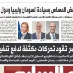 مصر تدعم تنفيذ اتفاق غزة وتحضيرات هامة في القاهرة