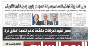 مصر تدعم تنفيذ اتفاق غزة وتحضيرات هامة في القاهرة