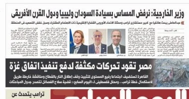 مصر تدعم تنفيذ اتفاق غزة وتحضيرات هامة في القاهرة