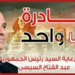 الداخلية تواصل مبادرة “كلنا واحد” لتوفير مستلزمات الأسرة