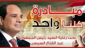 الداخلية تواصل مبادرة "كلنا واحد" لتوفير مستلزمات الأسرة