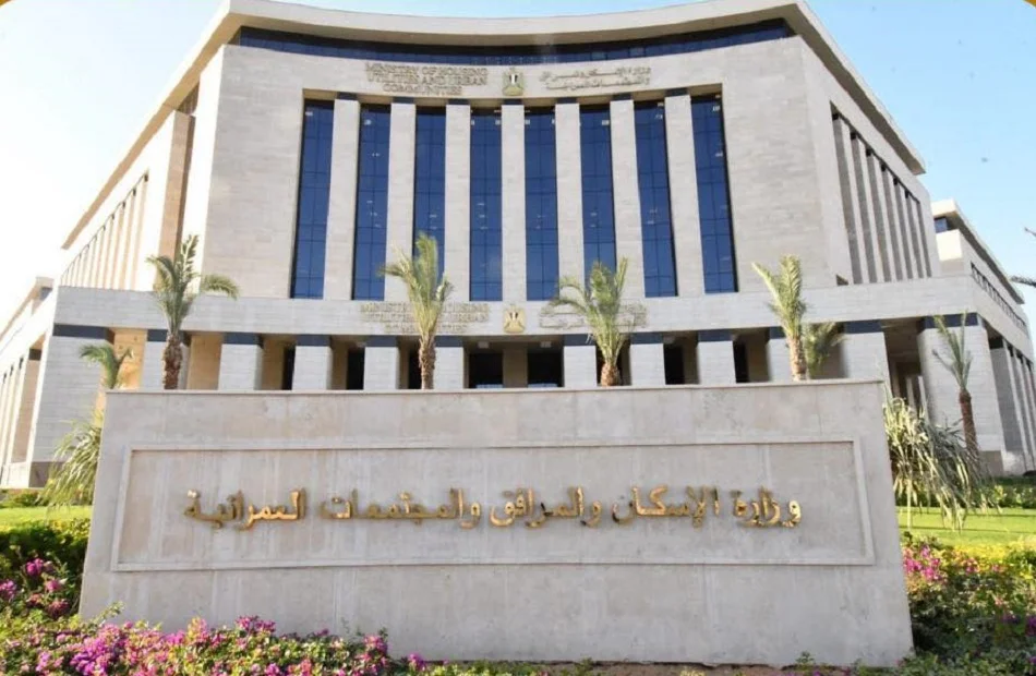 تقرير وزارة الإسكان عن أنشطتها وفعالياتها
