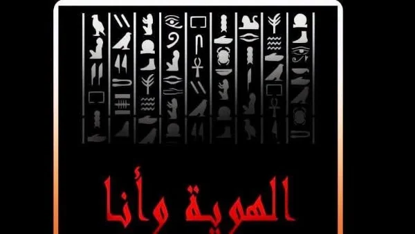 "معرض سهير عثمان: الهوية والفن المعاصر"