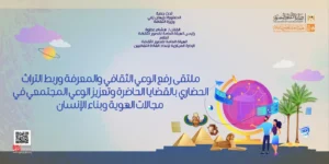 انطلاق البرنامج التدريبي لتعزيز الدور الثقافي غداً