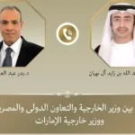 اتصالات مصرية إماراتية لبحث تطورات الإقليم