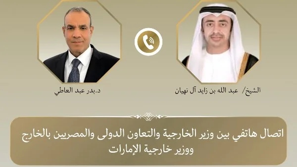 اتصالات مصرية إماراتية لبحث تطورات الإقليم