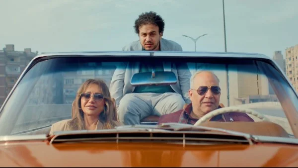 فيلم "ابن مين فيهم؟": مغامرة كوميدية مدهشة