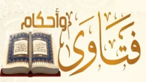 الفقراء والأغنياء في الآخرة واستعارض الصلاة