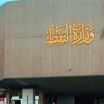 العراق يبدأ حفر أول بئر نفط استكشافية في الشمال