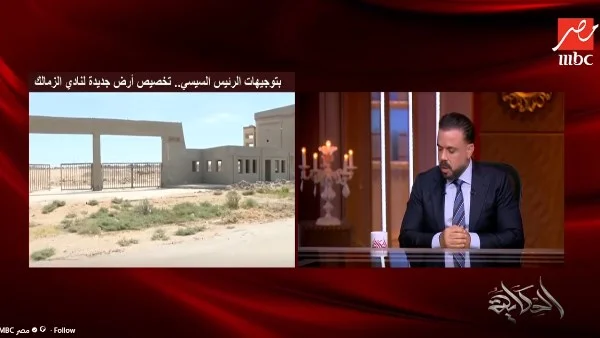 موقع الزمالك الجديد في 6 أكتوبر: ميزات واستراتيجيات
