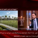 4 شركات تتنافس على استثمار أرض الزمالك